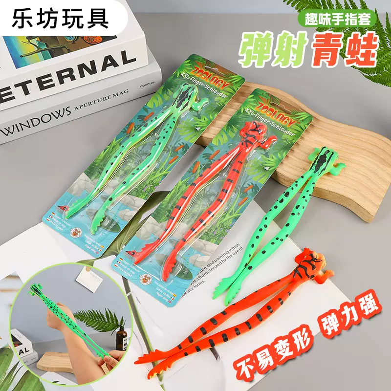 弹射青蛙减压创意手指软胶整蛊整人弹弓儿童新奇特男外贸玩具批发