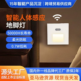 地脚/墙脚灯;LED球泡灯;感应开关