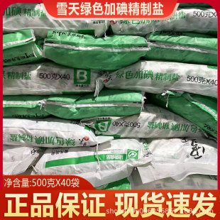 ѩ��Gɫ�ӵ⾫���}500��X40�����ü��}���ó����{ζ�Ͽ�ʳ���V�}