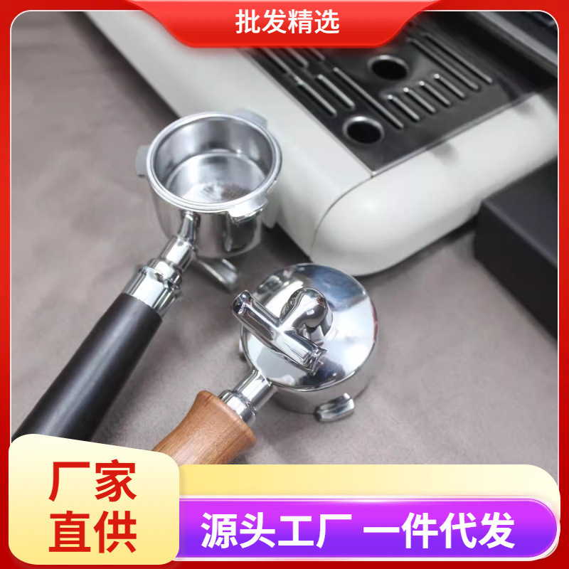 Delong 51 three-ear bottomed coffee handle stainless steel 304 wooden handle Delong three-ear series models universal