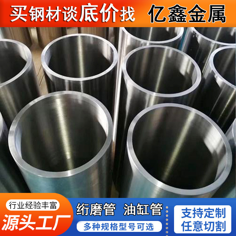 Honed Tubes Q355B Hydraulic Cylinder Tubes, Piston Rod Grinding Tubes, Rolled and Honed Air Cylinders, Q345B Cylinder Tubes Cutting Honed Tubes Q355B Hydraulic Cylinder Tubes, Piston Rod Grinding Tubes, Rolled and Honed Air Cylinders, Q345B Cylinder Tubes Cutting