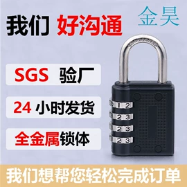 密码锁;挂锁;其他五金工具