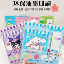 小学生涂色本儿童绘画本diy涂鸦描画填色绘本启蒙绘画本益智玩具