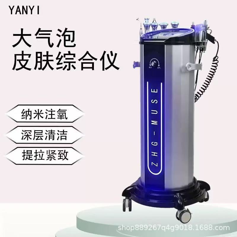 韩国皮肤管理综合仪美容院大气泡皮肤美容机多功能注氧清洁黑头仪|undefined