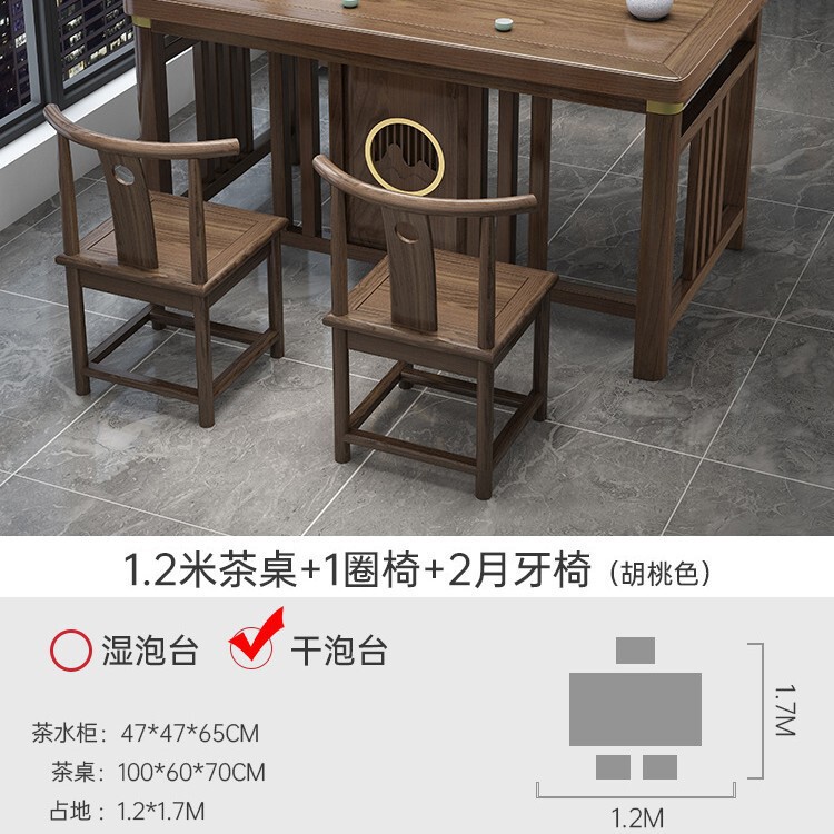 新中式茶桌椅组合实木办公室功夫茶几家用套装一体阳台小型泡茶台|undefined