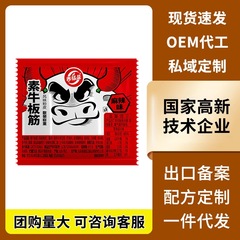 春福英無添加牛すじ 15g/袋 カジュアルスパイシーディナースナック ドラマ鑑賞用 マルチフレーバー粉皮製品スナック