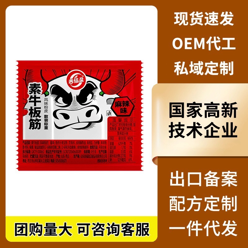 春福英無添加牛すじ 15g/袋 カジュアルスパイシーディナースナック ドラマ鑑賞用 マルチフレーバー粉皮製品スナック|undefined