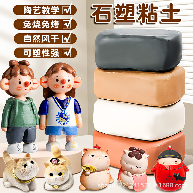 Stone clay diy material package tool set mold clay clay free baking air-dried soft clay bright oil wholesale