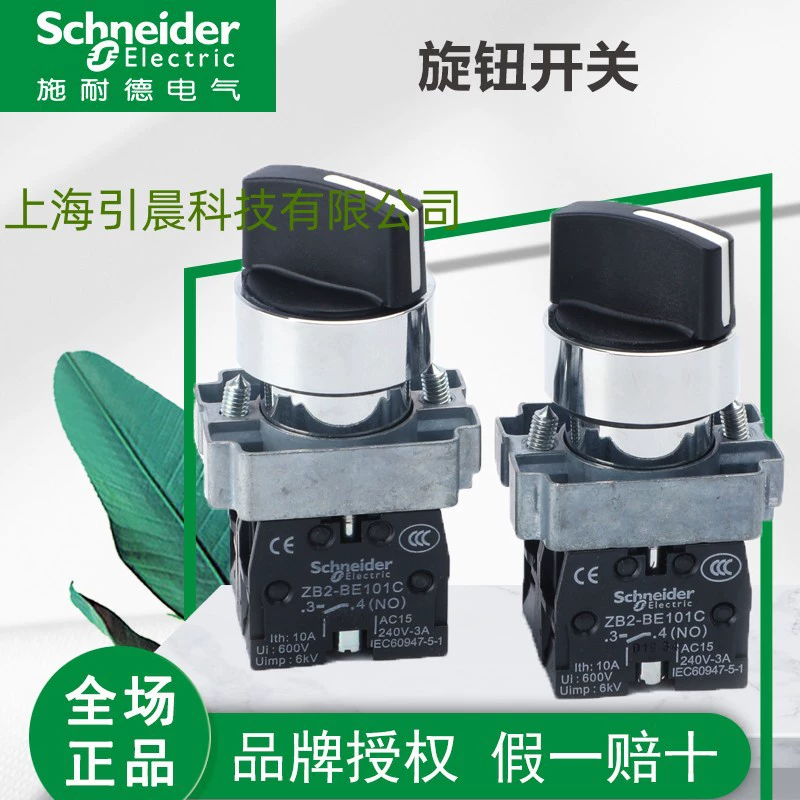 Schneider XB2BD21C XB2BD33C XB2BD41C XB2BD53C Кнопка выбора второго уровня