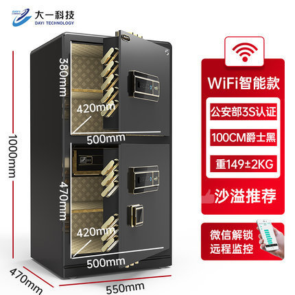 Electronic safe capacious home safe for office