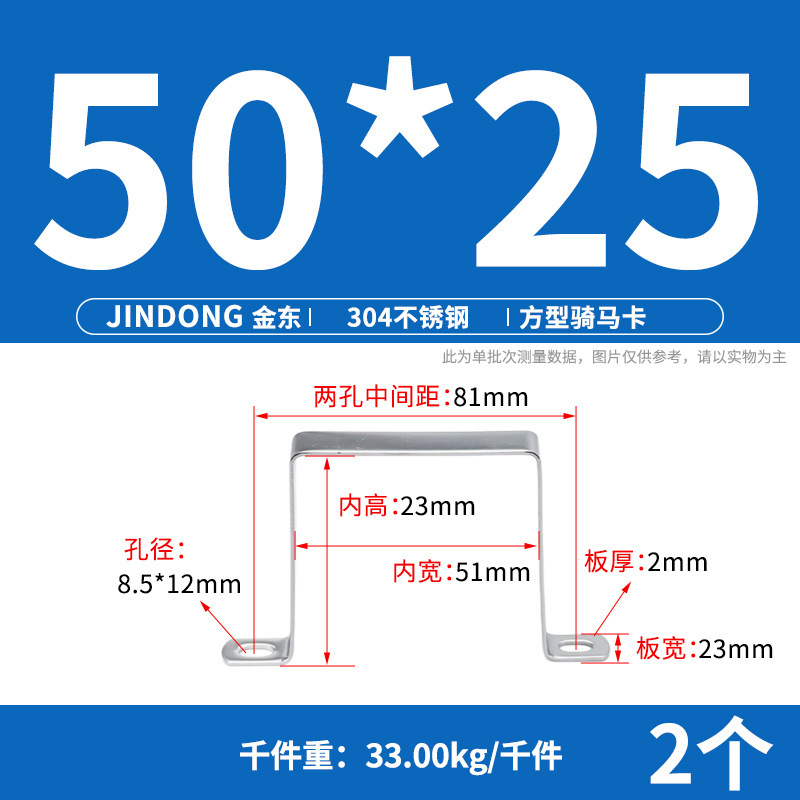 304ステンレスu型バックル騎馬カード角管固定カードu型固定具角カードバンド角型抱きバンド|undefined