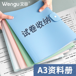 Wen Gu a3 Information Book Certificate of Merit Pregnancy Examination Art Works Collection Book Picture Book Collection Book Test Paper Clip Music Clip