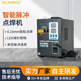 点焊机;电池配件;电池测试仪