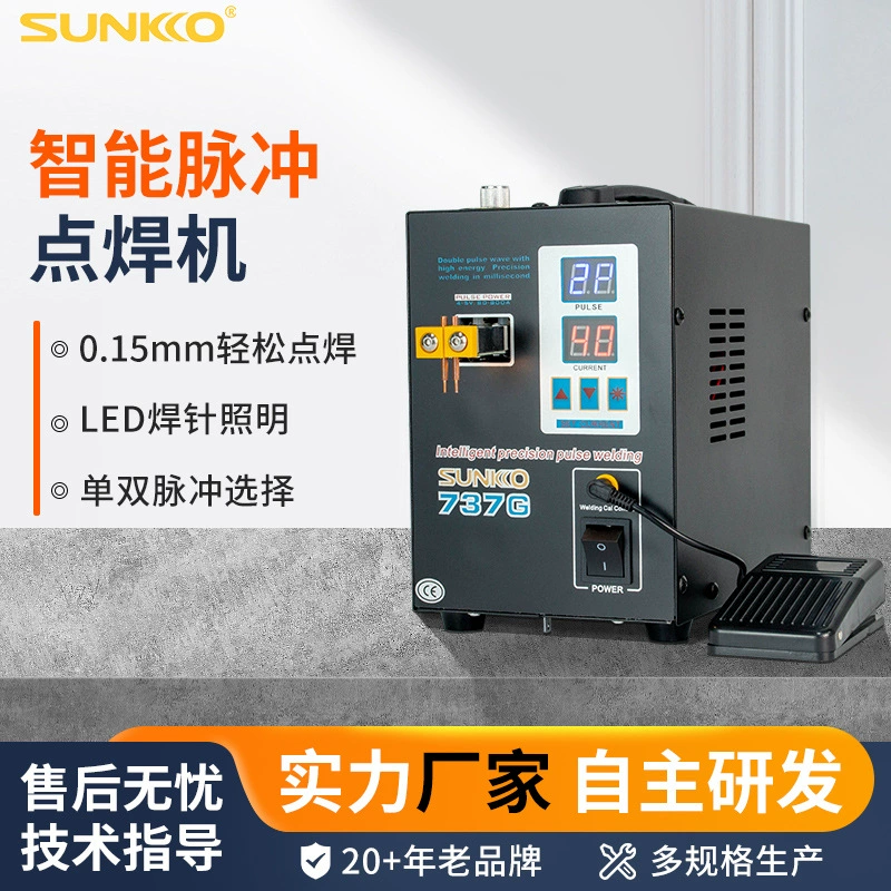 SUNKKO737G Двухрежимная педаль 18650 батарея точечной сварки машина двойной импульсный двойной дисплей литиевая батарея сенсорный сварочный аппарат