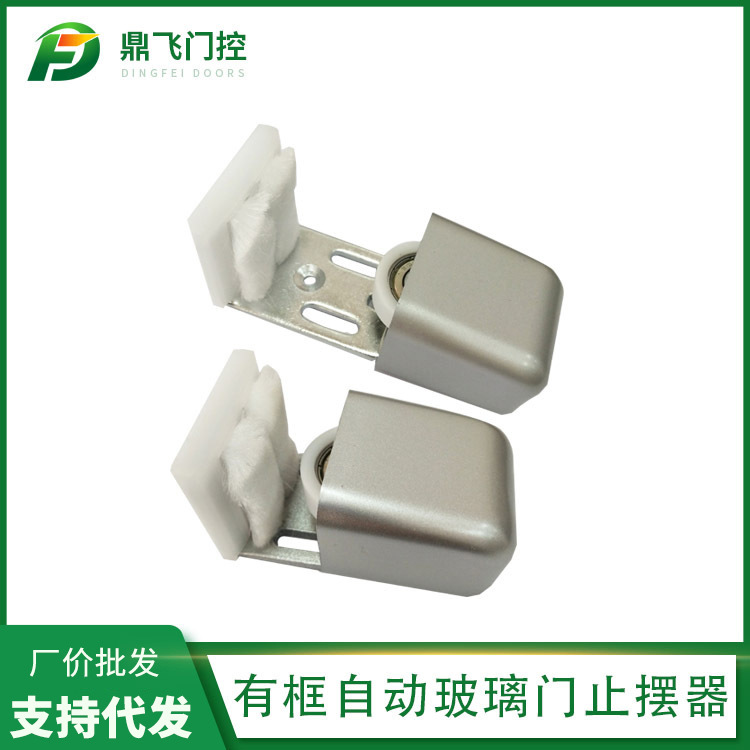 自动门可调地轮有框移门止摆器医用门限位器不锈钢门明装防摆卡轮-阿里巴巴