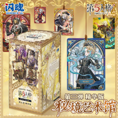 闪魂第五人格秘境艺术馆收藏卡精华版第3弹三代盲盒卡牌动漫周边
