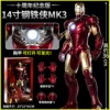 14 -inch Iron Man mk3
