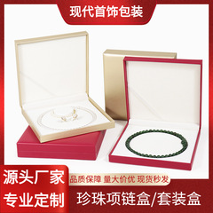 Pu皮真珠ネックレスボックス直角真珠包装ギフトボックス女神母の日ジュエリーセットボックス卸売