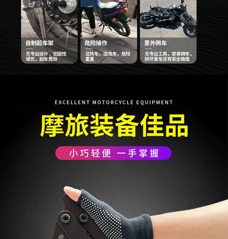Motorcycle Electric Vehicle Front and Rear Wheel Lift Frame Repair and Maintenance Parking Support Frame Foldableing Portable Labor-Saving Lifter