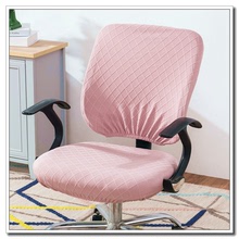 T弹力菱形格办公室电脑椅子套 分段式提花椅套 分体式电脑椅套子