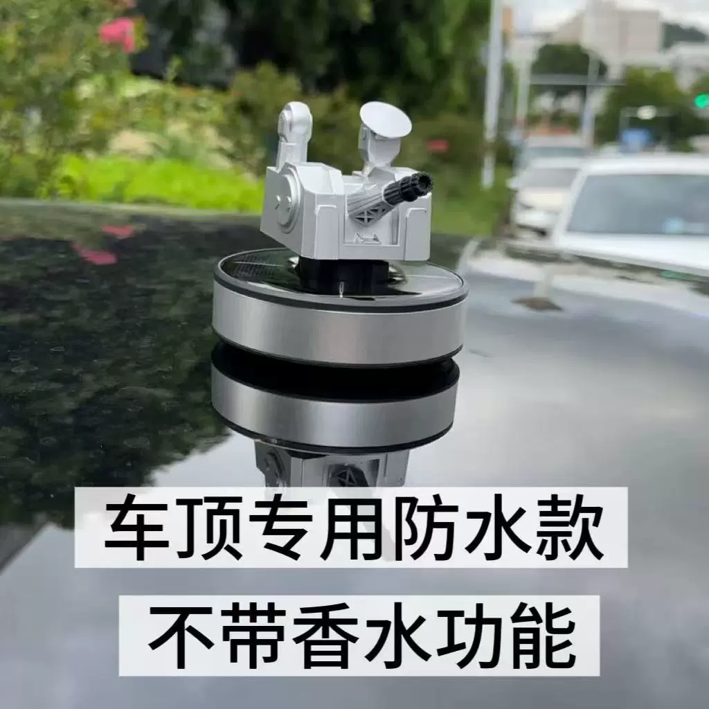 新款太阳能1130近防炮汽车中控摆件军科技车载香水香薰车都装饰品