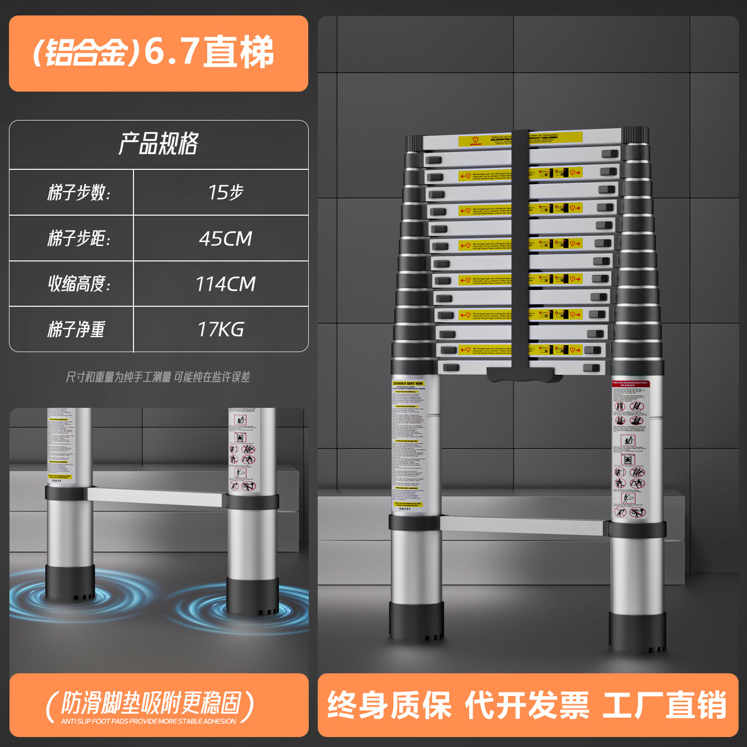 (독일 표준 + 두꺼워짐) 독일로 수출되는 6.7M 직선 사다리 엔지니어링 모델 - 텔레스코픽 사다리