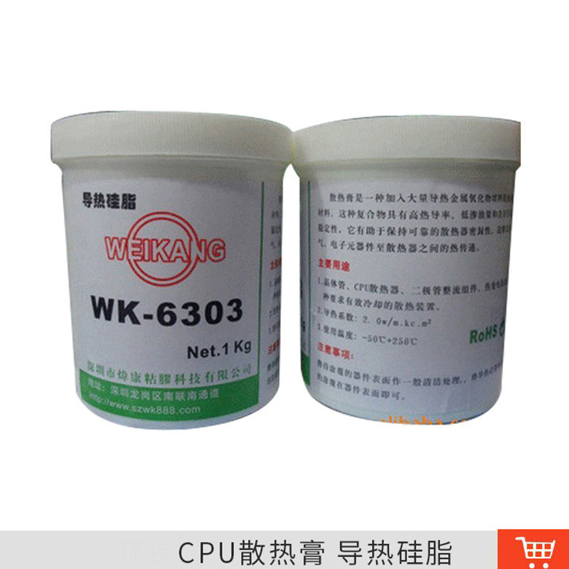 CPU上传热散热胶密封胶 橡胶型密封散热胶 电子元器件导热导热膏