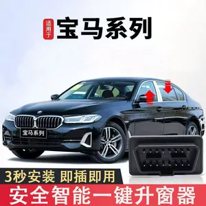 Suitable for BMW full-series OBD automatic window lifter 1 series 3 series 5 series/X1-X6 window closing device modification anti-pinch and convenient