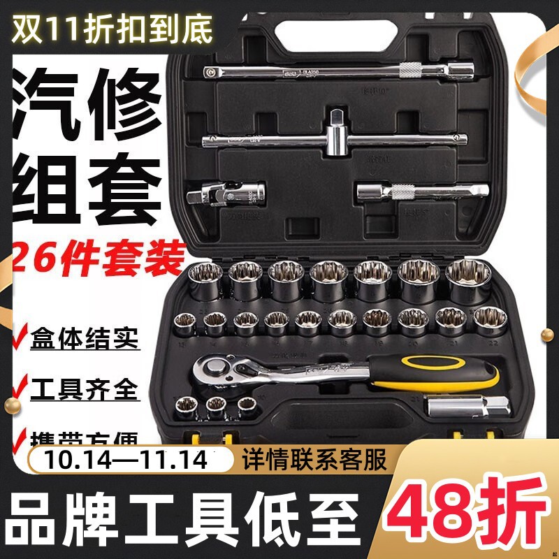 得力汽修工具套装家用套筒组套扳手小车快速棘轮工具箱专业级汽保