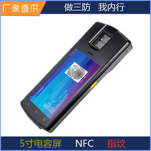 5寸安卓行业三防工控手机NFC指纹识别三防加固PSAM卡GPS导航wifi