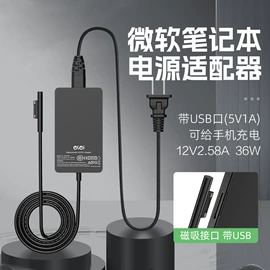 笔记本配件;电源适配器;智能充电器