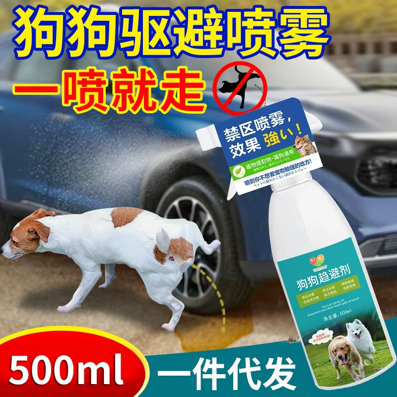Репеллент для собак Долговечный Репеллент для кошек и собак на открытом воздухе Артефакт Против беспорядочного мочеиспускания и мочеиспускания Шина Спрей для мочи против собак
