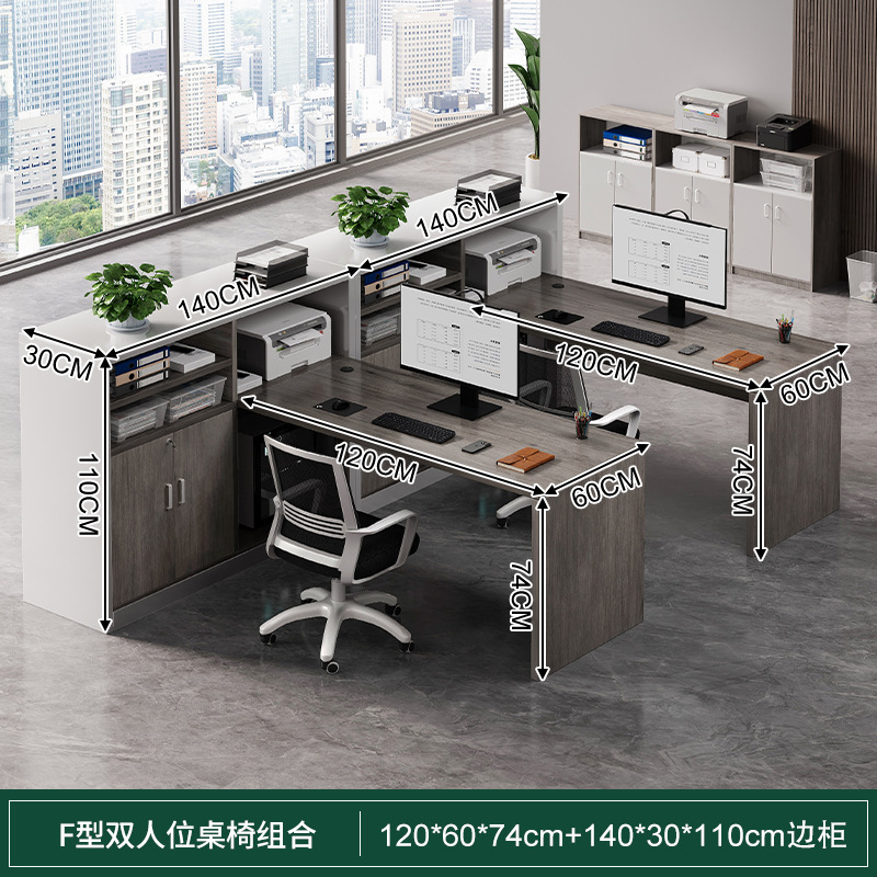 F형 더블 테이블과 의자 조합 (왼쪽 캐비닛) 120*60*74cm + 140*30*110cm 사이드 캐비닛 + 사무실 의자 * 3