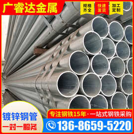 镀锌管批发热镀锌钢管基建工程穿线用薄壁圆管现货耐腐蚀