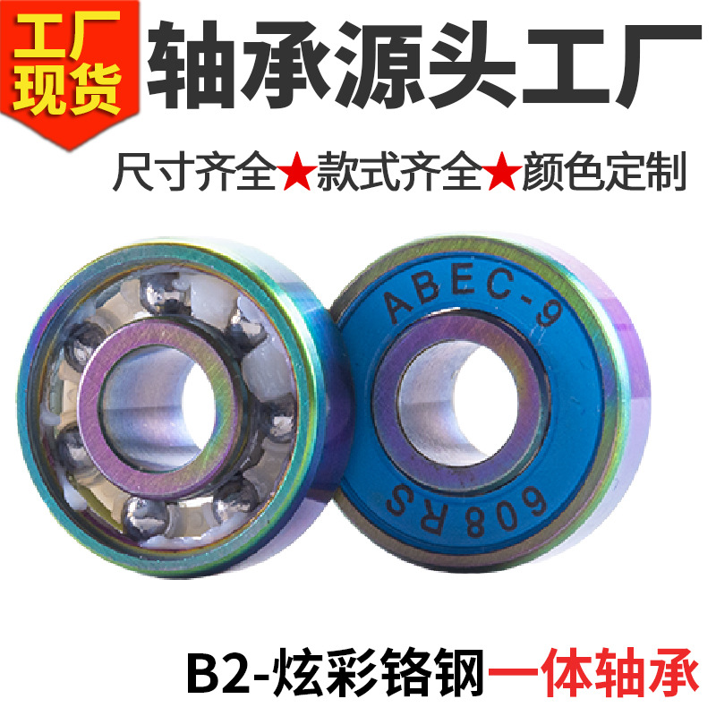 B2 skateboard roller skating long board surfboard bearing 608ZZ Bearing Drift board vitality board high speed bearing