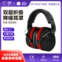 工业睡眠折叠隔音耳罩