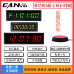 多功能健身比赛计时器 拳击计时会议演讲专用计时时钟定时器