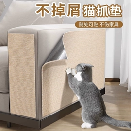 墙贴;商用地毯;猫抓板