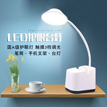 书桌学生宿舍小卧室床头儿童学习写字阅读工作LED护眼台灯可充电