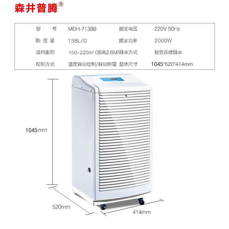 3����ɭ������MDH-7138��ҵ��ʪ�������Ҳֿ�ҽԺ���ʳ�ʪԶ��