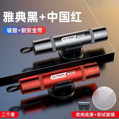 the dashboard, safety hammer, Qəza çəkici - safe-travel-one-for-each-front-and-rear-seat-black-red-shunwangshun-genuine-product-car-safety-ornament-durable-metal-version