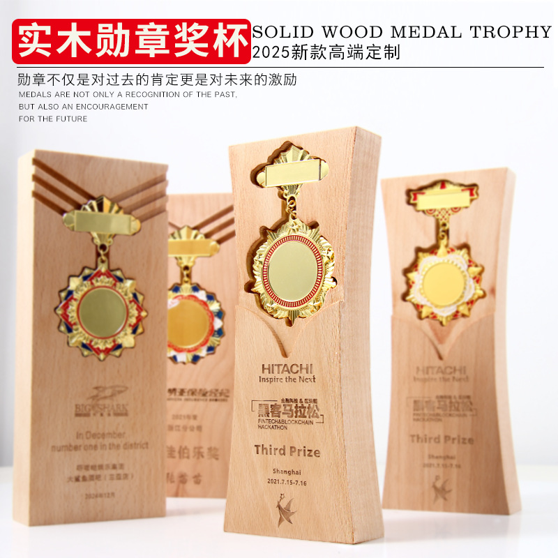 Trofeos de madera sólida Trofeos de madera creativos Medalla de mérito conmemorativa de jubilación Insignia de liderazgo Medalla de honor de maestros Trofeos