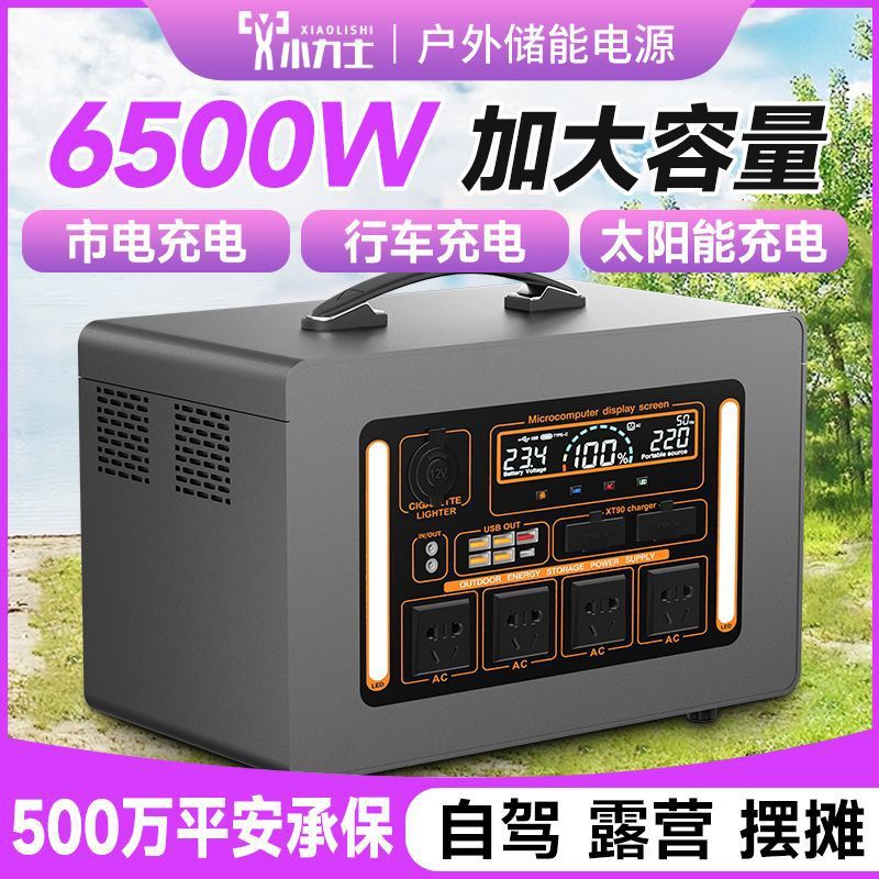 户外移动电源220v大容量大功率车载应急停电便携摆摊露营自驾游