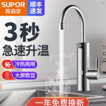 Supor Electric Hot Water Faucet Instant Heating Fast Heating Kitchen Bathroom Tap Water Heating Electric Water Heater for Home Use