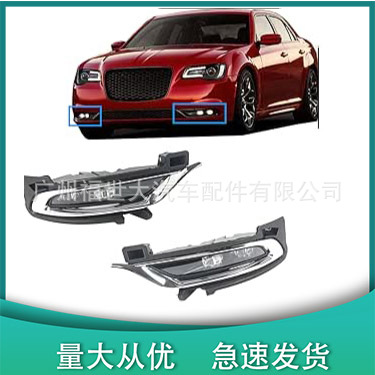 Aplicable a 2015 Dodge Chrysler Chrysler 300C luz diurna 68294008AA 68294009
