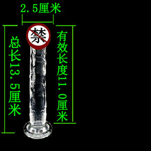 SAT4阳具透明果冻水晶无蛋假阴茎jj吸盘粗后庭肛塞女用自