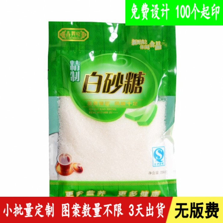 直销精制白糖冰糖自封袋子加厚红糖250克塑料自封包装袋免费设计