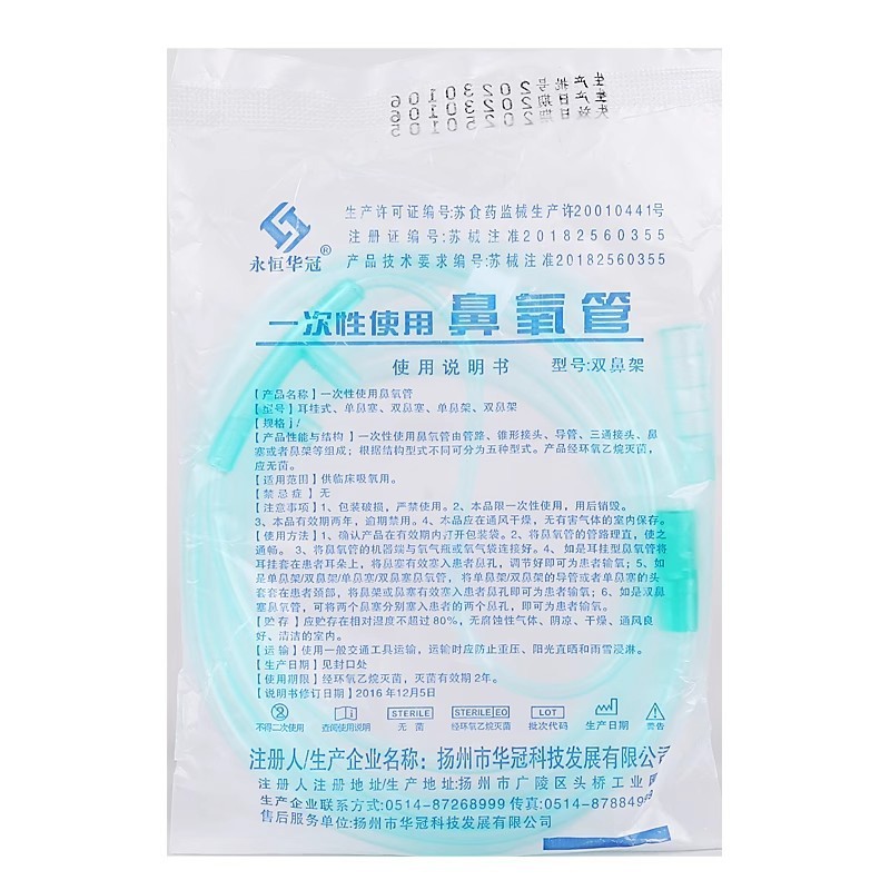 Huaguan ダブルノーズ酸素チューブ使い捨て酸素吸引チューブ医療家庭用ダブルノーズプラグソフト酸素移送酸素吸引チューブ高齢者用|undefined