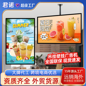 32寸奶茶店吊挂广告机43寸商超广告显示屏电梯壁挂广告一体机