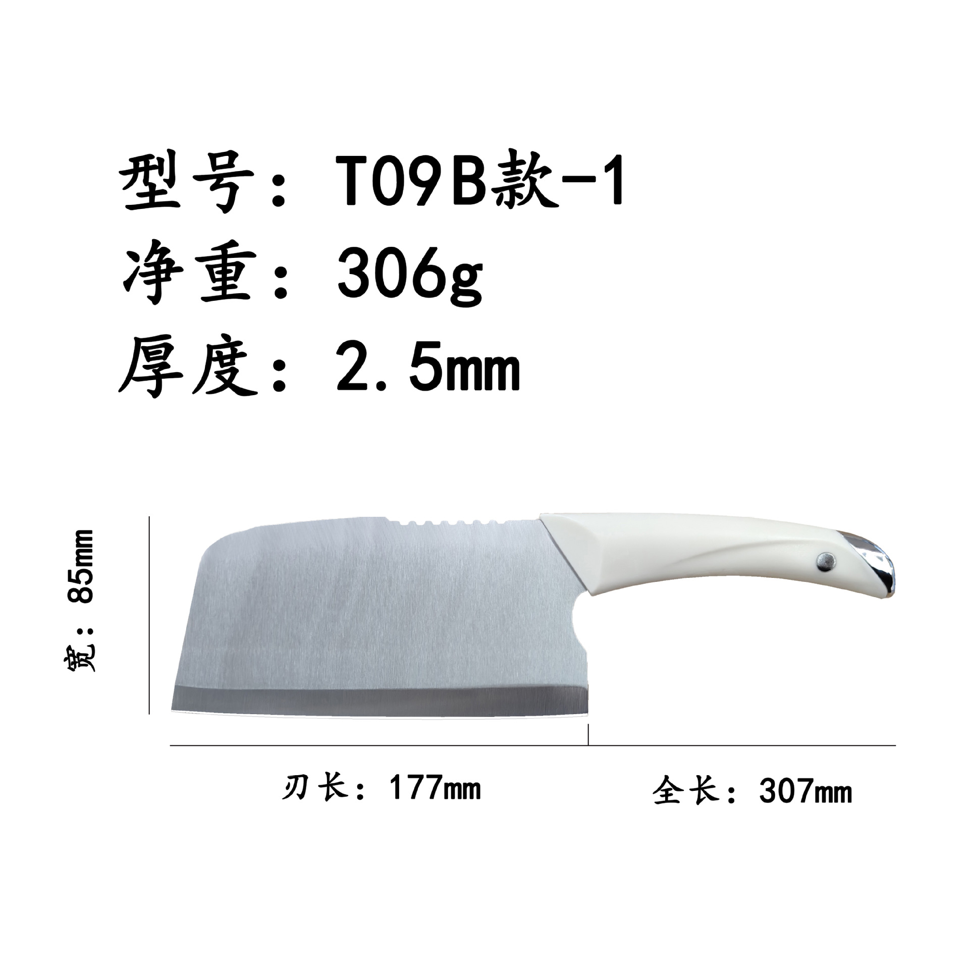 T09-1 뼈 절단 칼 흰색